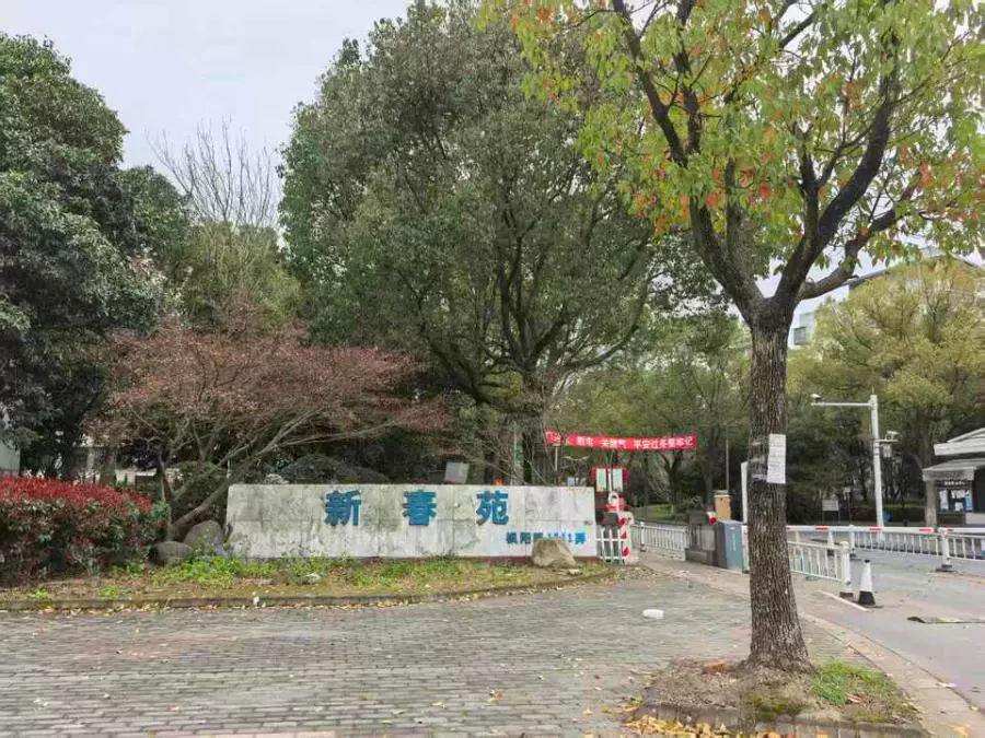 上海市金山区枫泾镇枫阳路1811弄57号302(复式)室的房地产